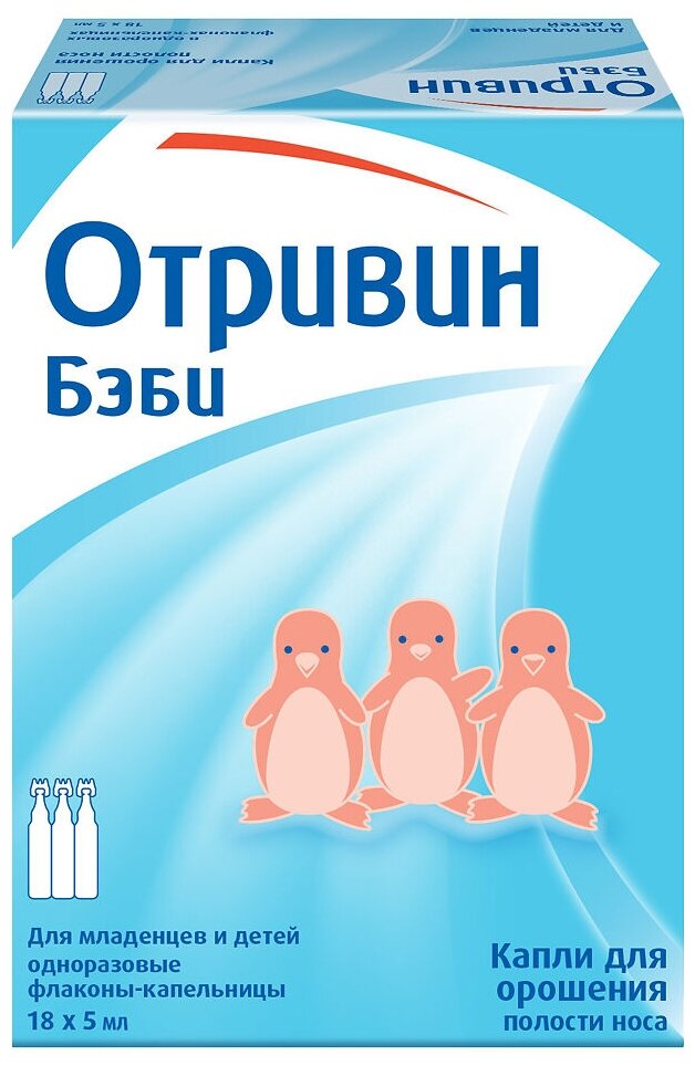 Отривин Бэби капли д/орошения фл., 5 мл, 140 г, 18 шт., 1 уп.