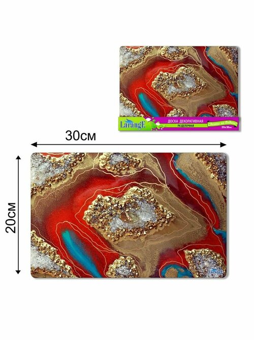 Доска разделочная стеклянная LarangE 20*30 см