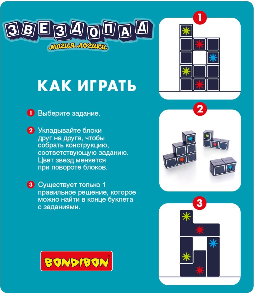 Головоломка BONDIBON Smart Games Звездопад ВВ4680 черный - фотография № 4