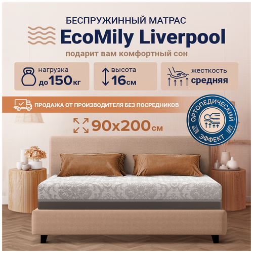 Ортопедический матрас EcoMily Liverpool, Беспружинный, 90x200 см