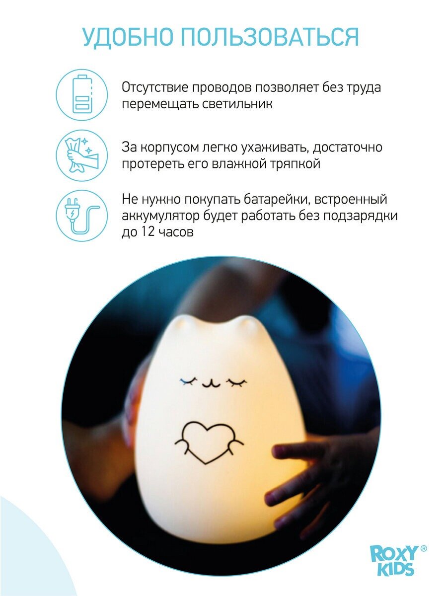 Ночник Roxy Kids СosmoCat, силиконовый - фото №5