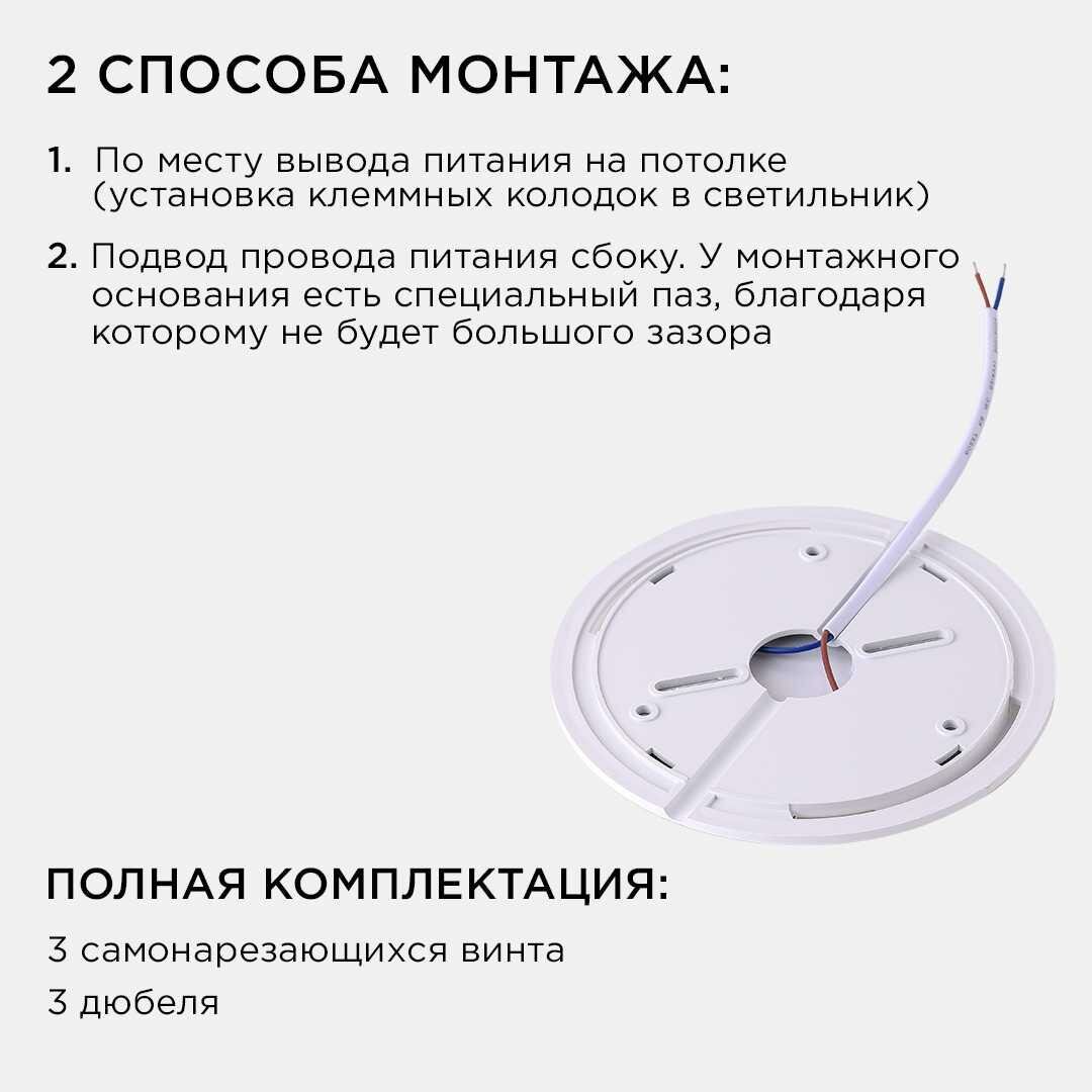 Светильник светодиодный накладной Apeyron 18-135, SPIN, 38Вт, 230В/50Гц, 3800лм, 4000К, 400х25, круг, белый - фотография № 13