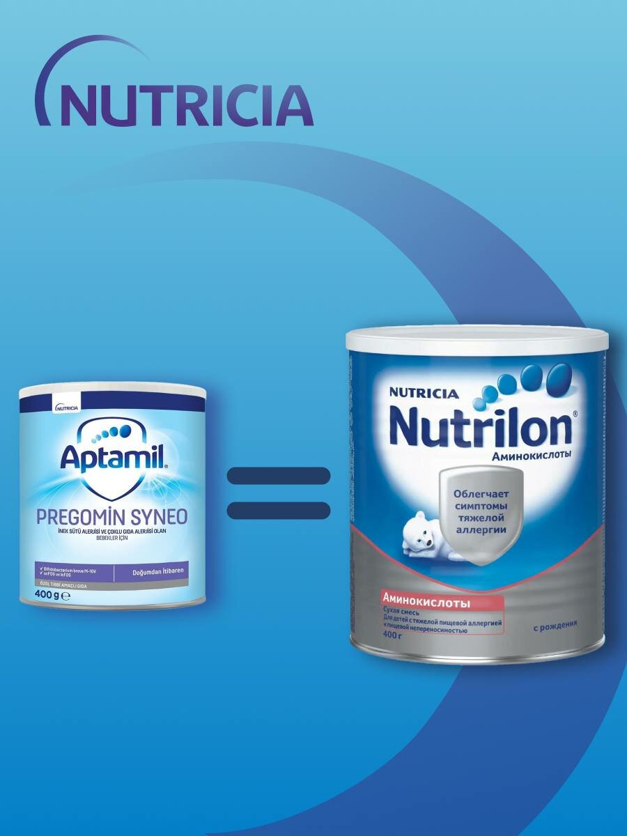 Сухая гипоаллергенная детская смесь Nutricia Nutrilon (Нутрилон) Аминокислоты = Aptamil Pregomin SYNEO (Аптамил Pregomin Sineo), сбалансированная