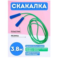 Скакалка Юг-Пласт (зеленый, 3,8 м) 2104