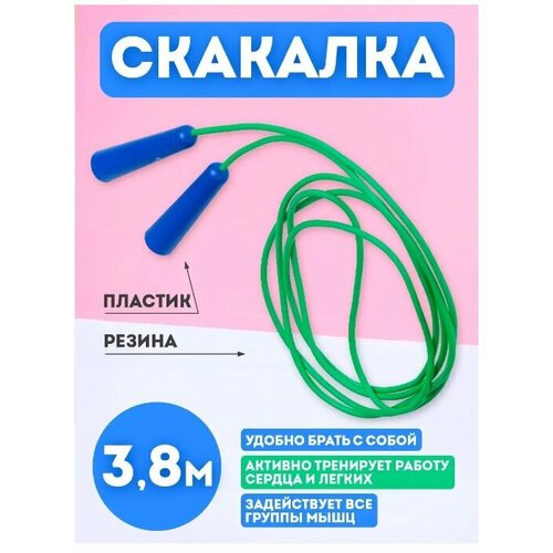 Скакалка Юг-Пласт (зеленый, 3,8 м) 2104