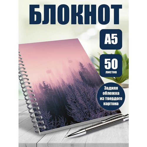 Блокнот А5 Зима