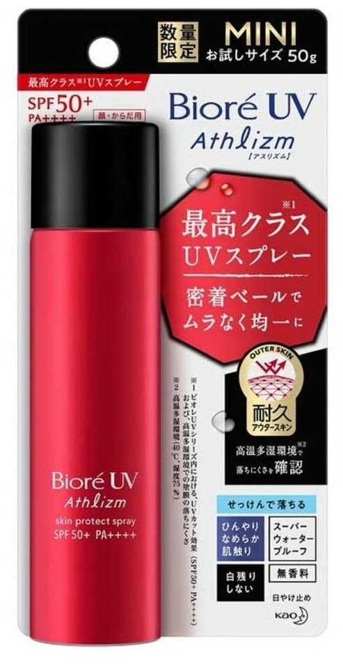 Biore UV Athlizm skin protect spray Солнцезащитный супер водостойкий спрей, SPF50 + PA ++++, 90 гр