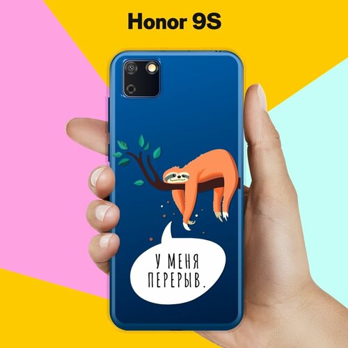 Силиконовый чехол на Honor 9S Перерыв / для Хонор 9 эс силиконовый чехол перерыв на honor 30