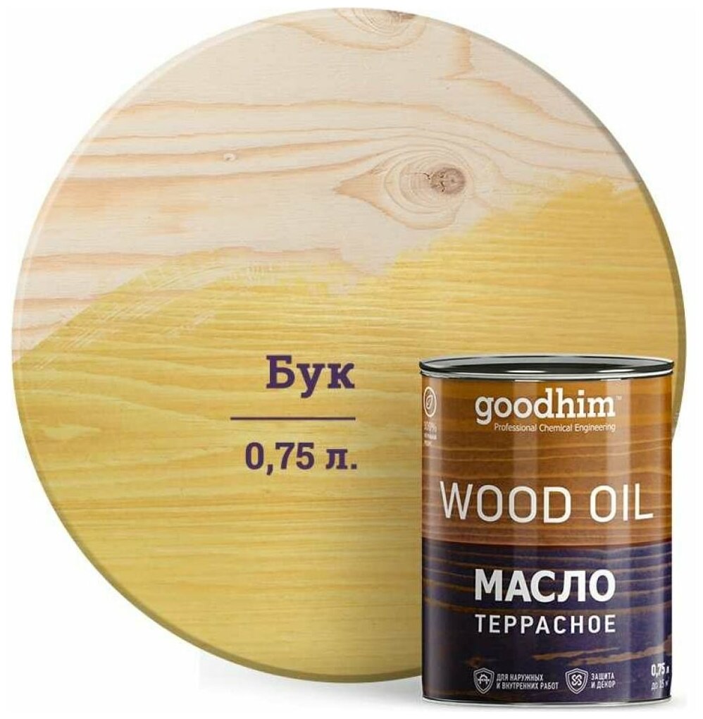 Goodhim Масло террасное бук, 0,75 л. 74851