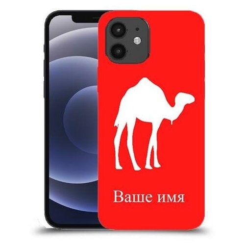 чехол для Apple iPhone 12 с дизайном и вашим именем верблюд цвет Бирюзовый