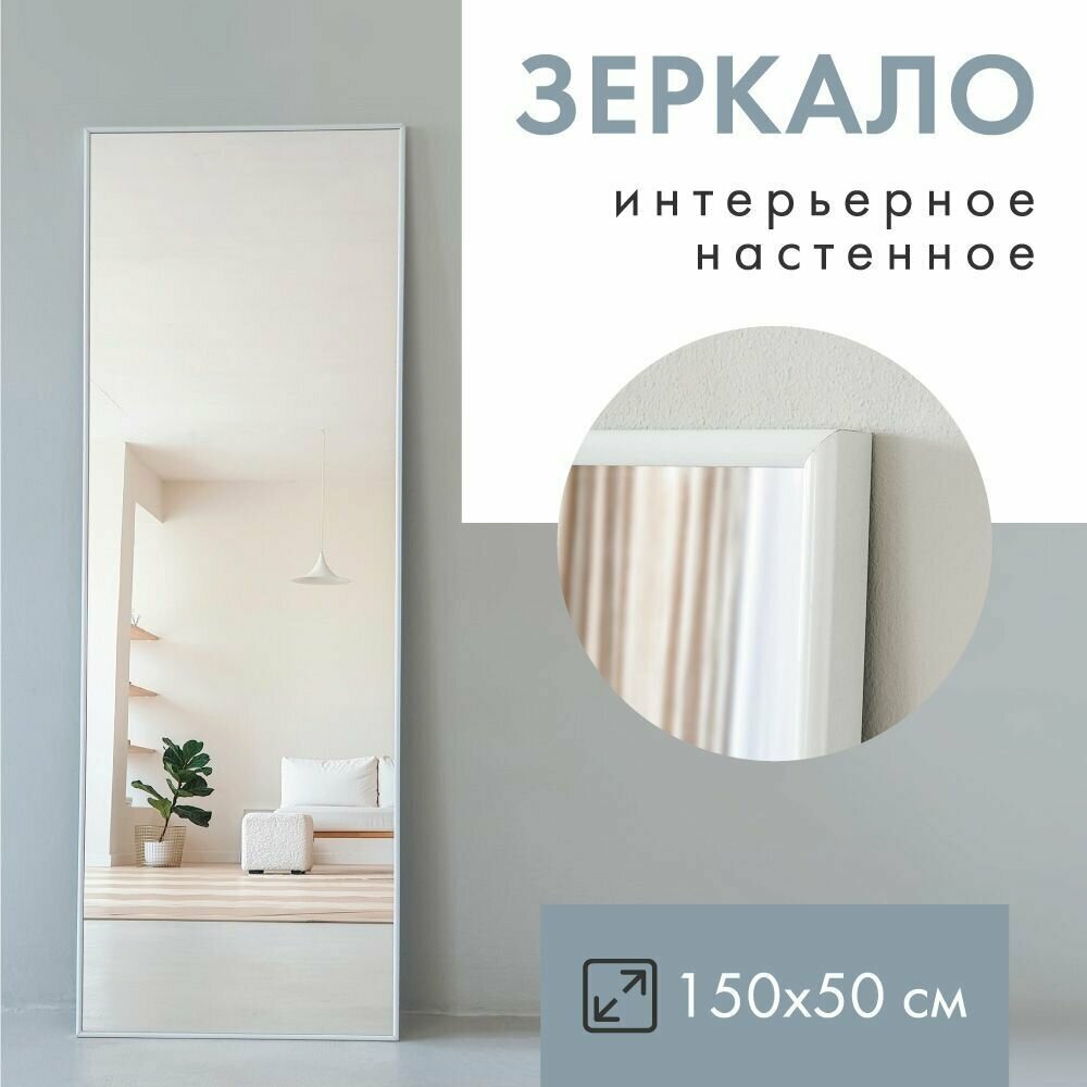 Зеркало настенное интерьерное - фотография № 1