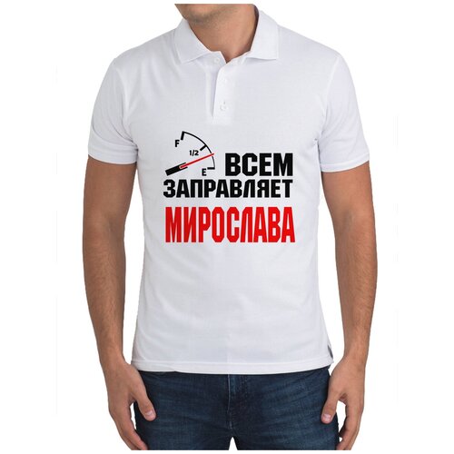 Рубашка- поло CoolPodarok Всем заправляет Мирослава