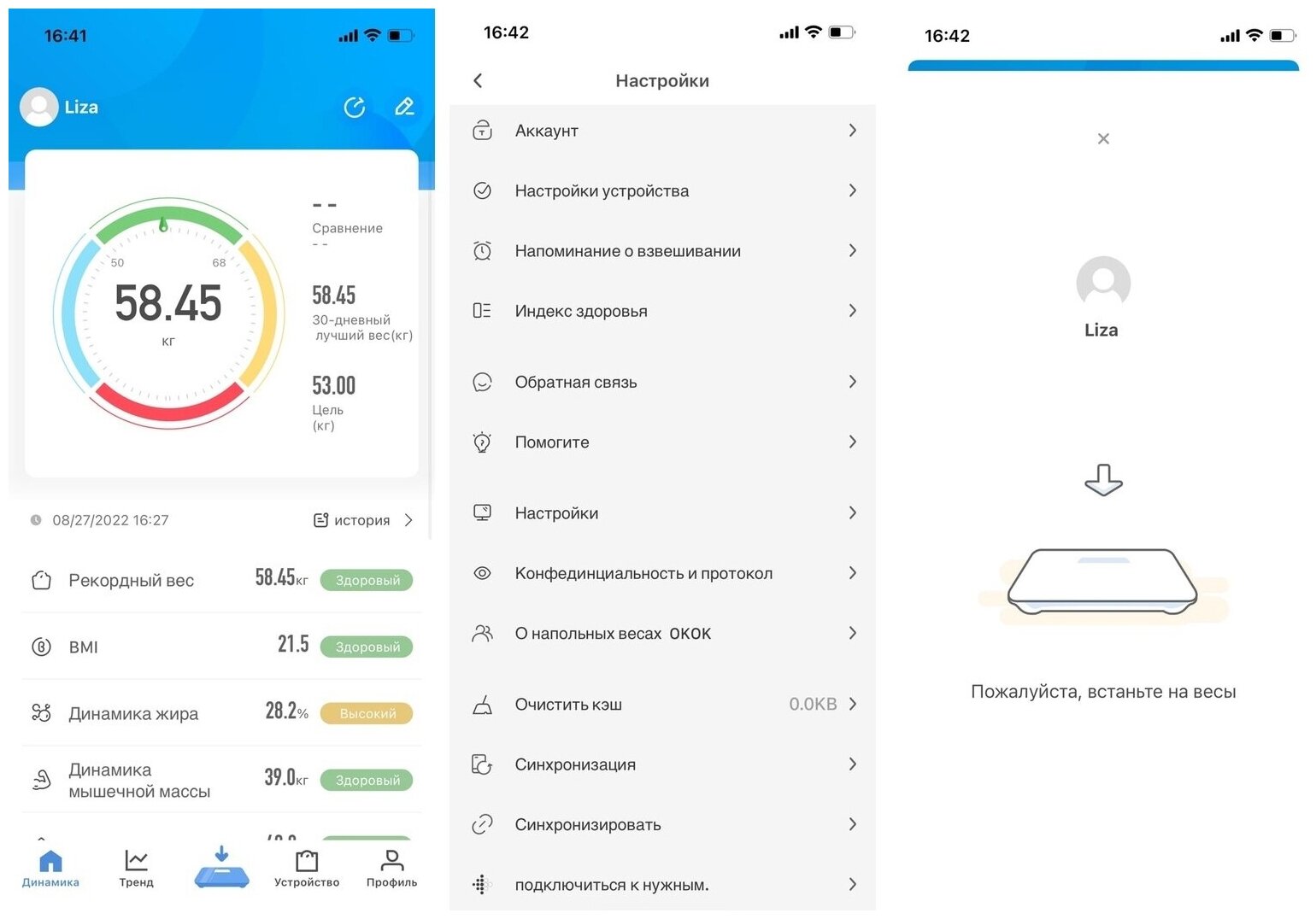 Напольные умные весы с расчётом 12 показателей качества тела совместимые для Android, IOS белые - фотография № 4