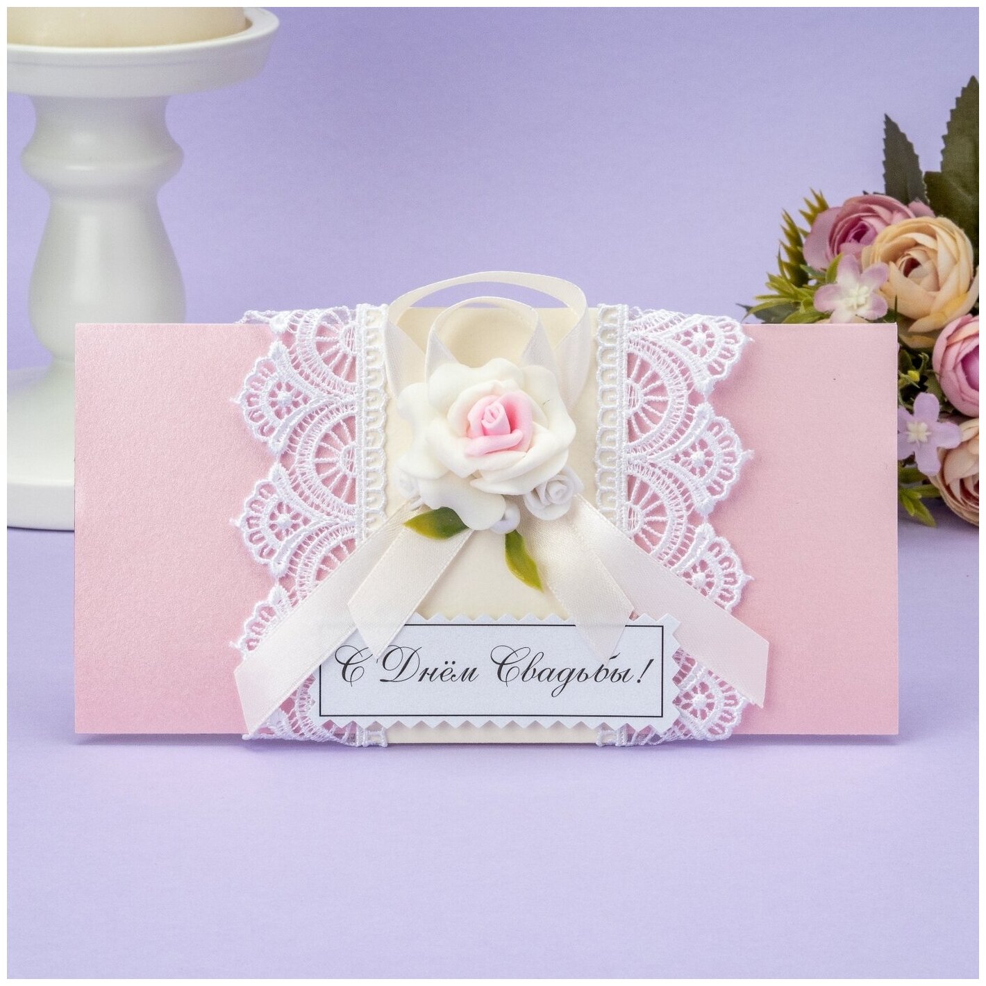 Конверт для денег на свадьбу из розового картона с белым кружевом, атласной лентой, латексной розой