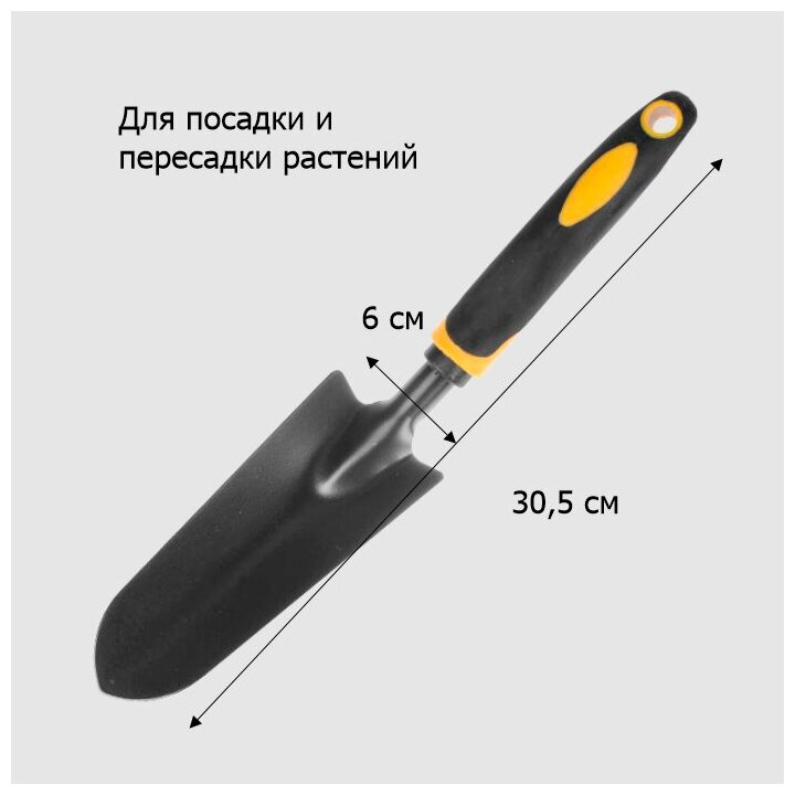 Совок садовый металлический посадочный для земли и рассады Узкий с мет черенком и прорезиненной ручкой `Урожайная сотка` Luxe - фотография № 2