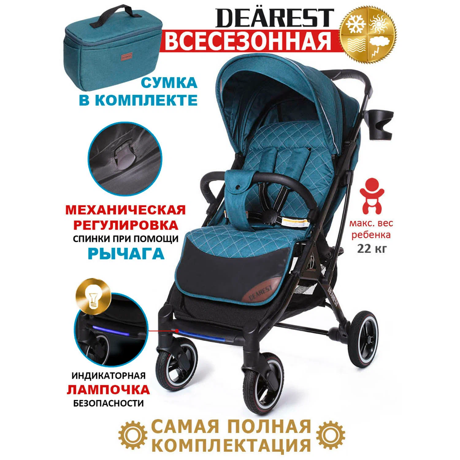 Коляска прогулочная Dearest 819 PLUS модель 2023, с механической спинкой, большим капюшоном, полная комплектация, черная рама (изумрудный)