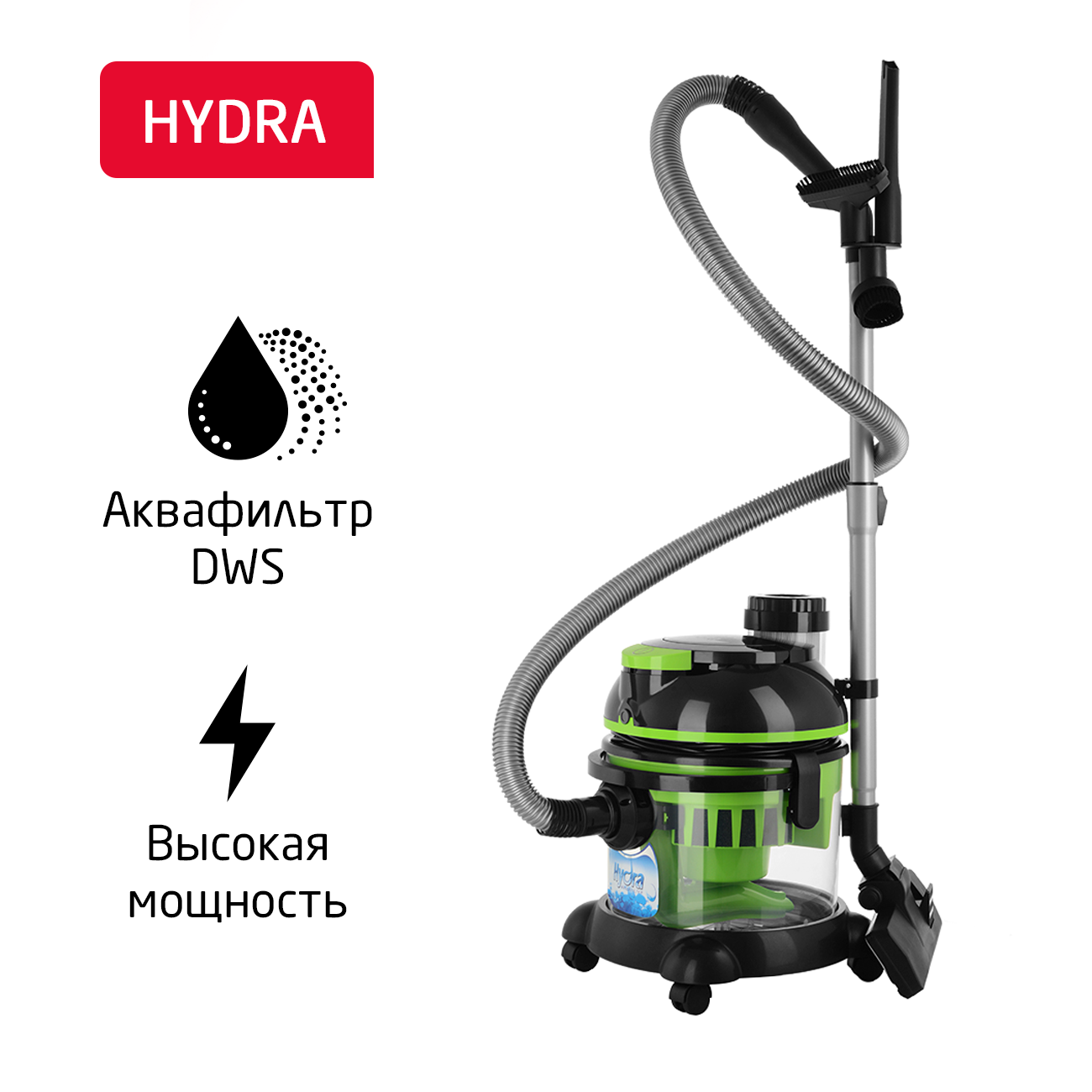 Пылесос Arnica Hydra с аквафильтром 2400Вт 220В ARN006G .