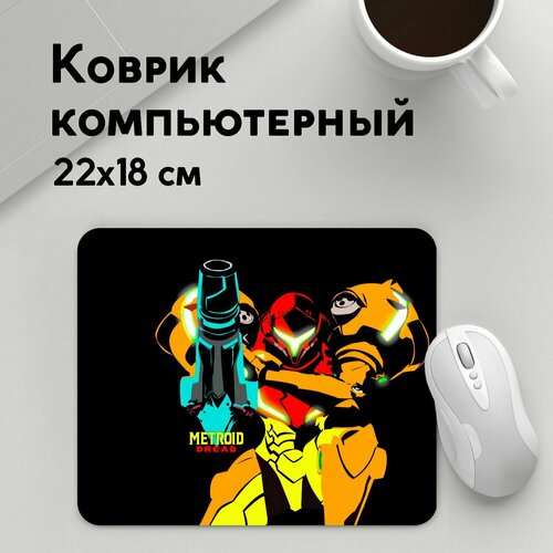 Коврик для мышки прямоугольный 220x180x3мм / Metroid Dread / Геймерам / Metroid Metroid Dread коврик для мышки прямоугольный 220x180x3мм metroid dread геймерам metroid dread метроид дредд