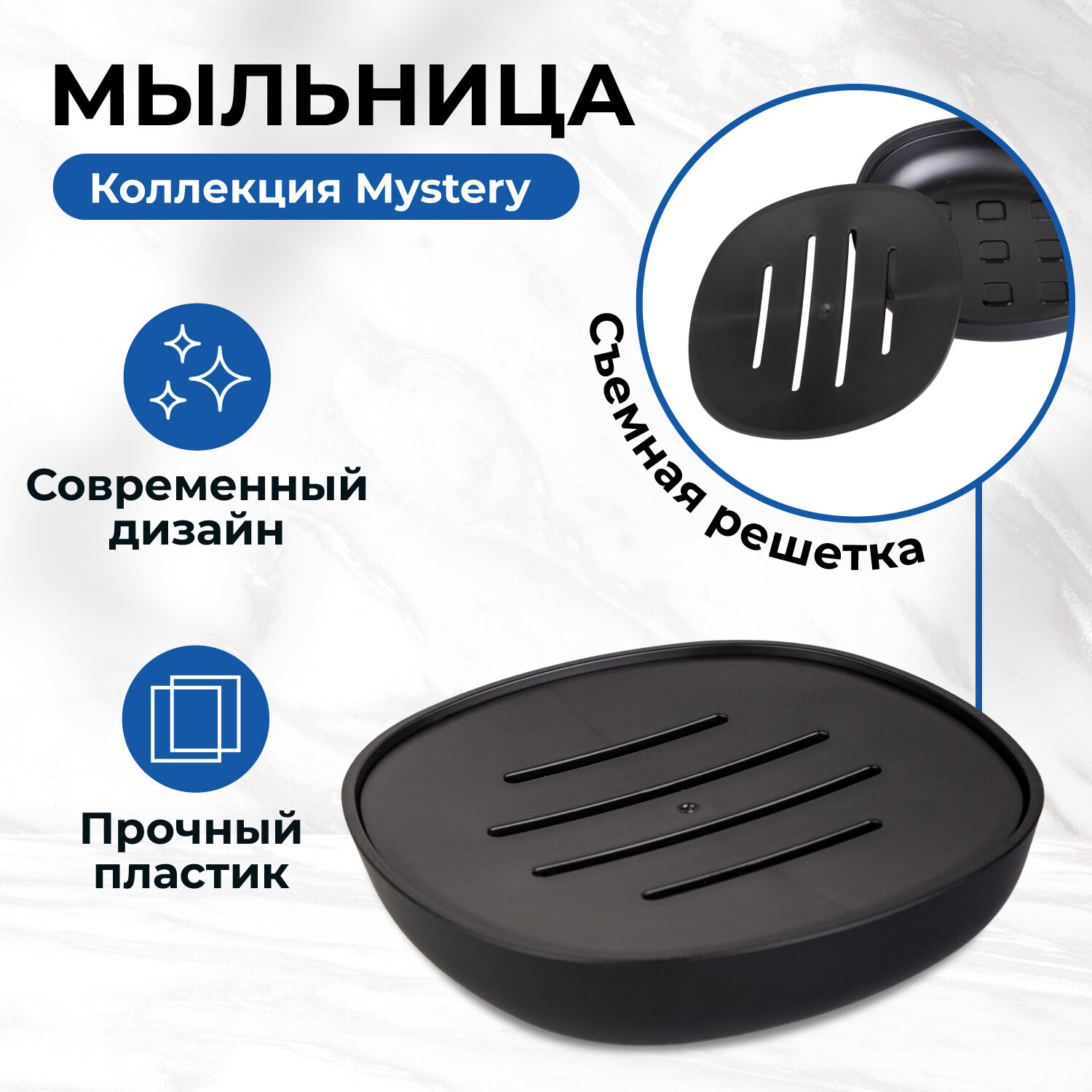 Мыльница пластик Mystery B8005-4 Аквалиния