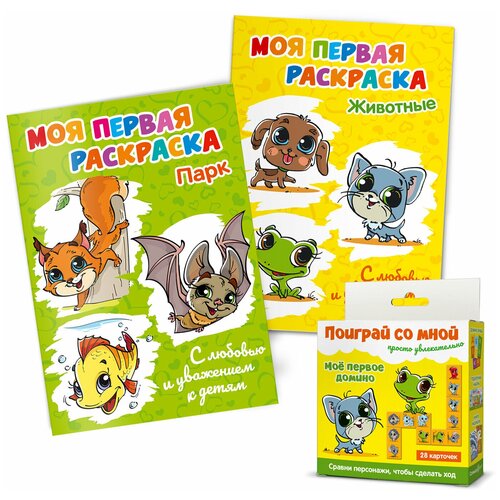 моя первая раскраска для малышей для развития логики, внимания, памяти - животные