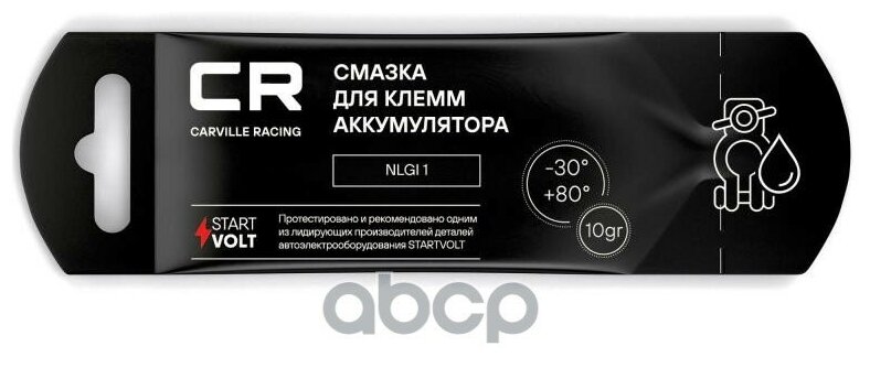 Смазка Для Клемм Акб Carville Racing 10г Стик-Пакет Carville Racing арт. G5150281