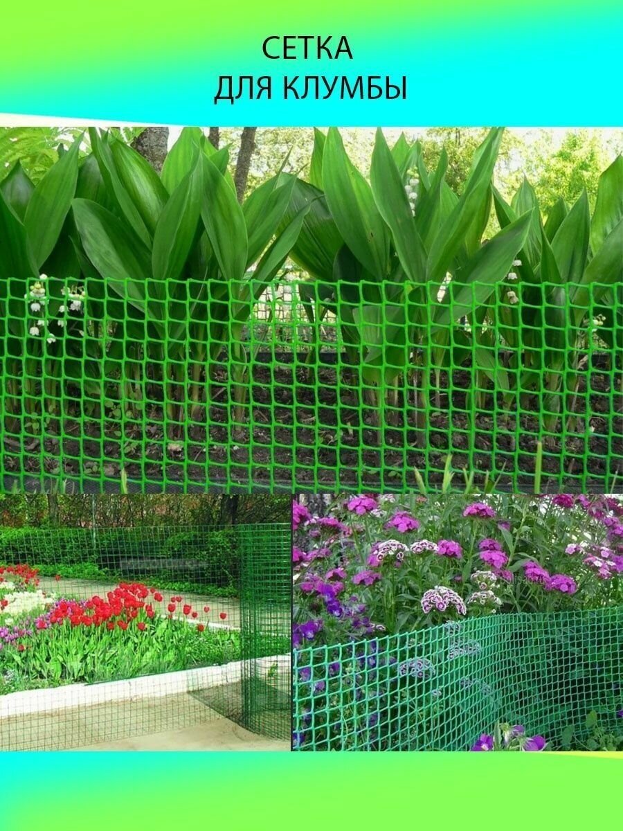 Решетка садовая ПРОТЭКТ 0,4х10м, ячейка 7х7мм, зеленая - фото №14