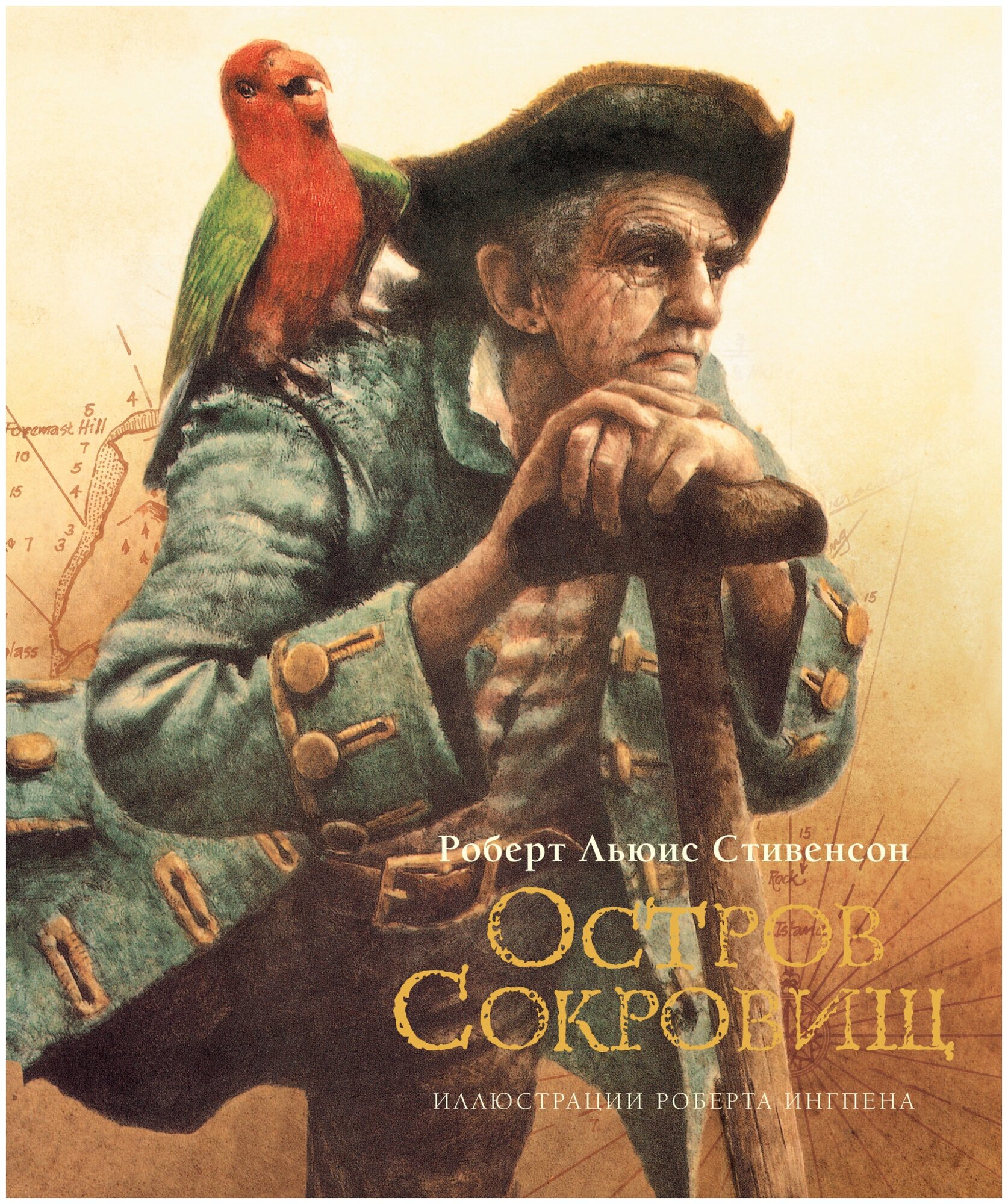 Книга Махаон "Остров сокровищ", твёрдый переплет, офсет, 23.5x19.5 см
