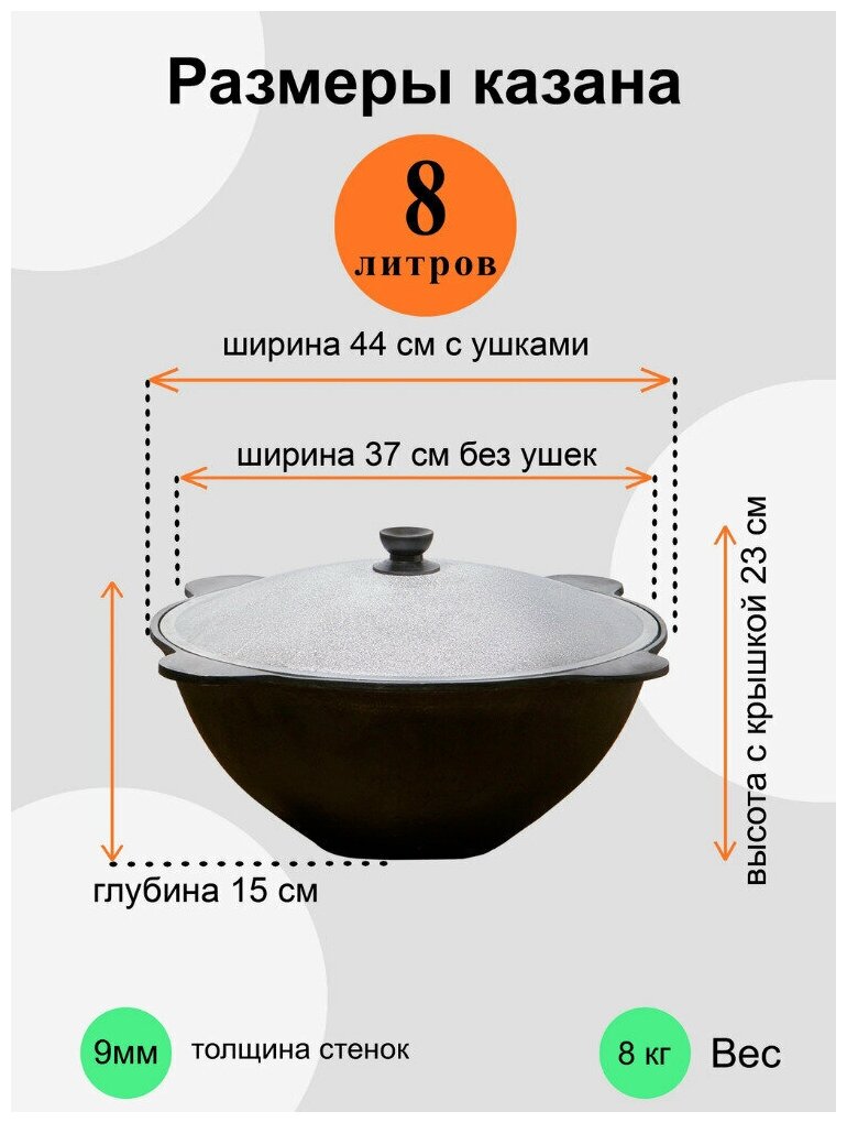 Казан чугунный, узбекский, Наманганский с крышкой. Казан для плова 8 литров.