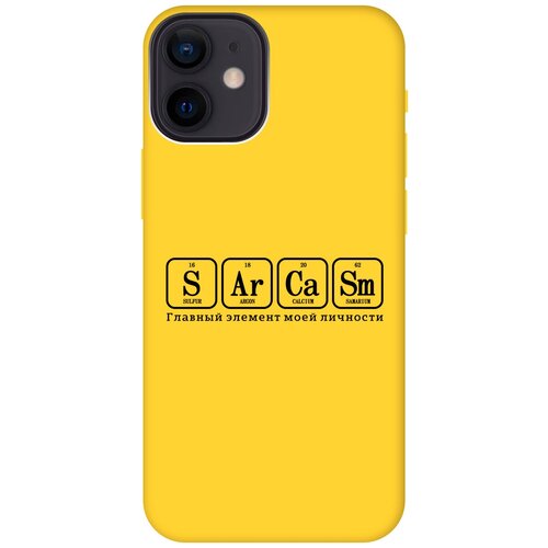 Силиконовый чехол на Apple iPhone 12 Mini / Эпл Айфон 12 мини с рисунком Sarcasm Element Soft Touch желтый силиконовый чехол на apple iphone 12 mini эпл айфон 12 мини с рисунком sarcasm element soft touch желтый