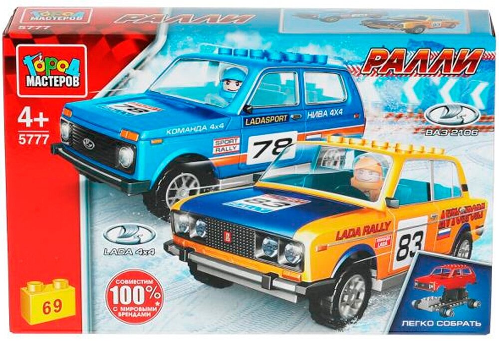 Город мастеров 5777-KK Ралли: LADA 4x4 против lada-2106, 69 дет.