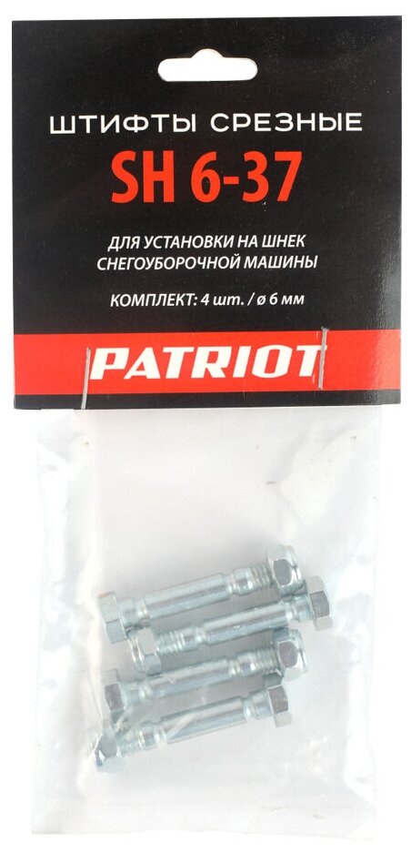 Срезные штифты SH 6-37 (4 шт.) PATRIOT