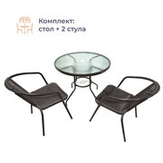 Комплект мебели уличный Homsly, стол круглый 80 см, 2 кресла, стальной каркас, фиксатор для зонта, закаленное стекло, пластик, LFST 280