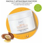 Маска для волос питательная с аргановым маслом ARGAN Nourishing Hair Mask 300 мл Von-U - изображение