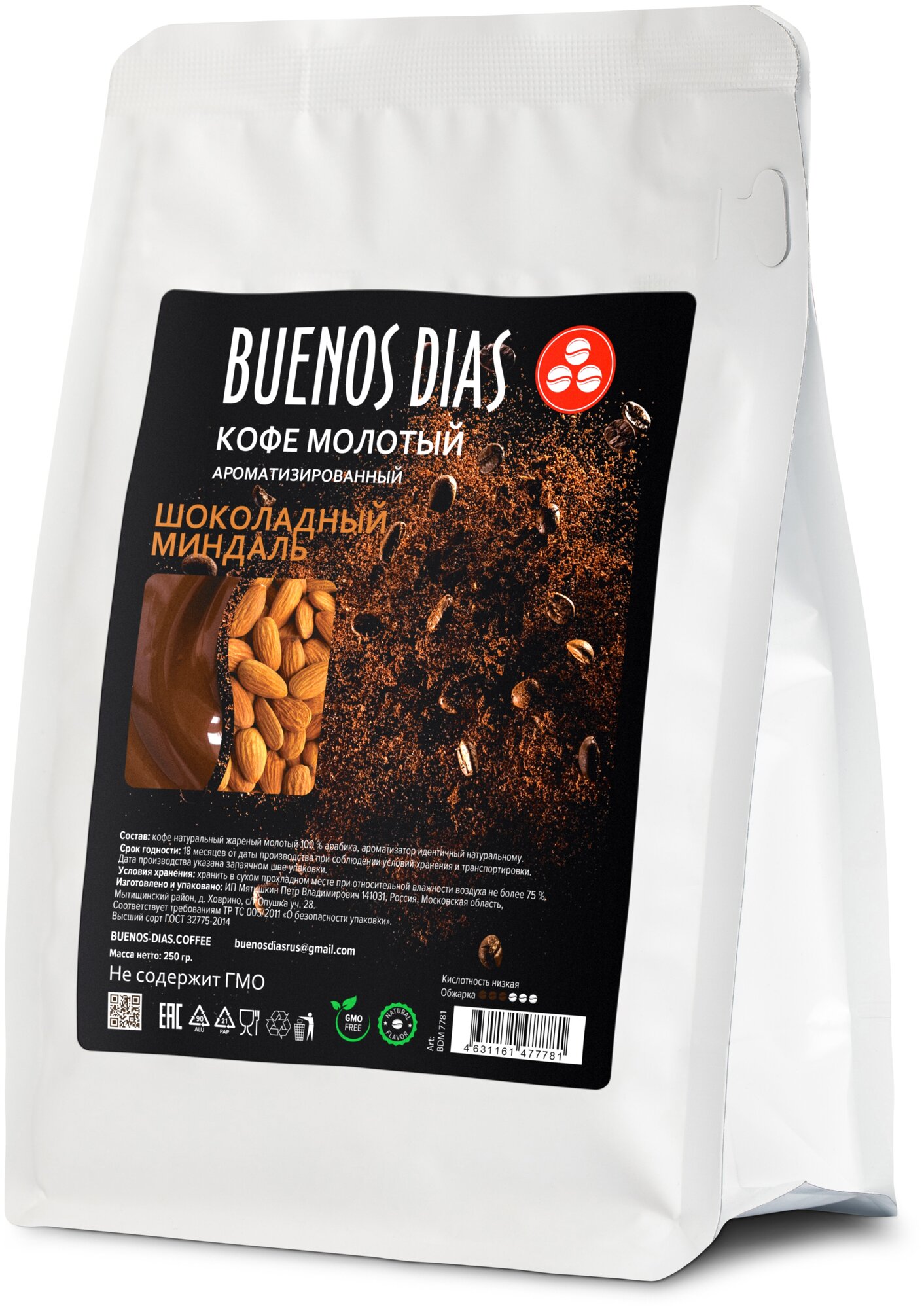 Кофе молотый ароматизированный BUENOS DIAS Шоколадный Миндаль (100% Арабика ) уп. 250 гр