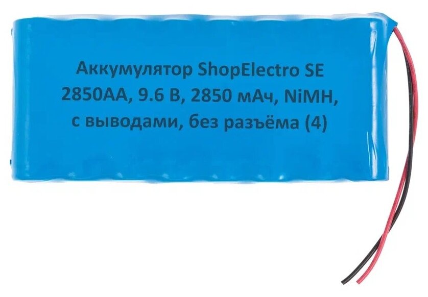 Аккумулятор ShopElectro SE2850АА, 9.6 В, 2850 мАч/ 9.6 V, 2850 mAh, NiMH, с выводами, без разъёма (4)