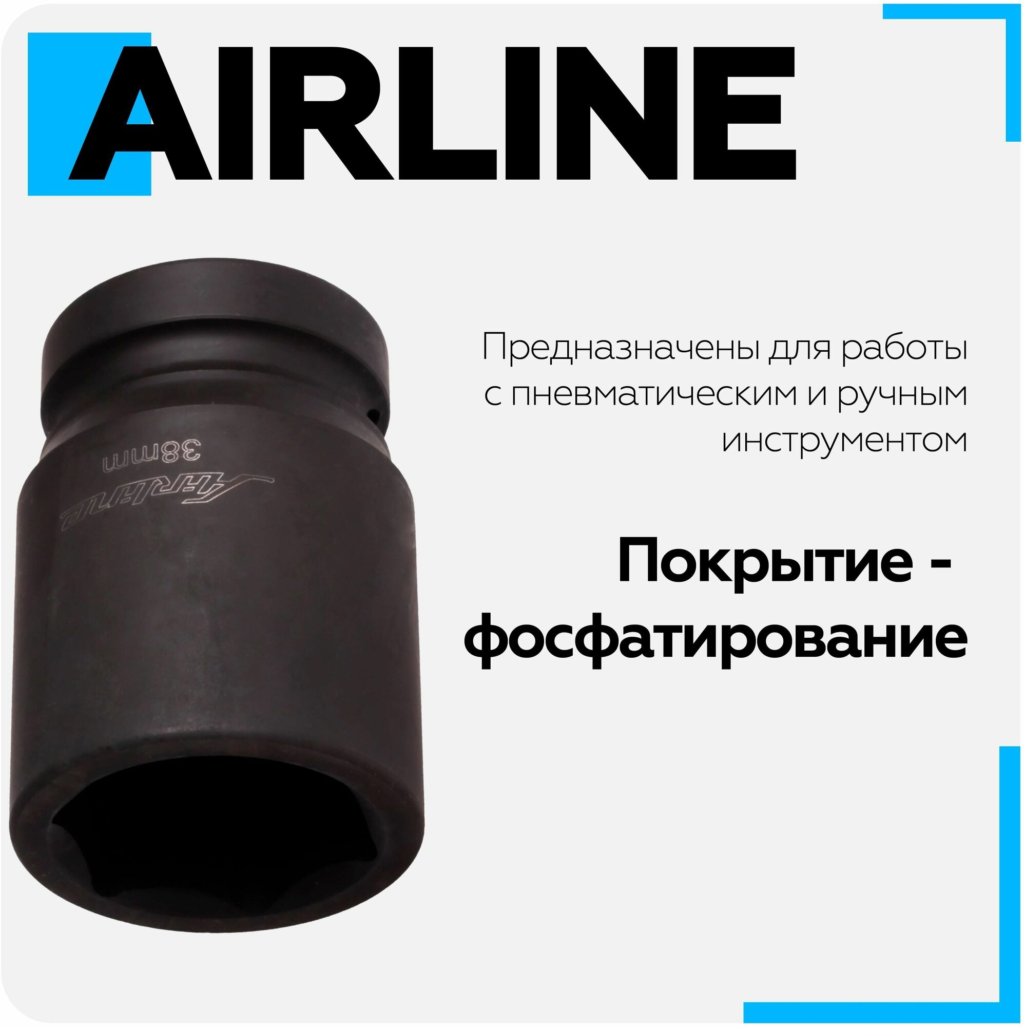 Торцевая головка ударная AIRLINE AT-IS1-17 - фотография № 4