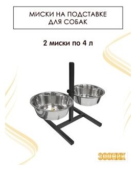 Подставка квадратная+ металлические миски 2шт, 4.0л.(черный)