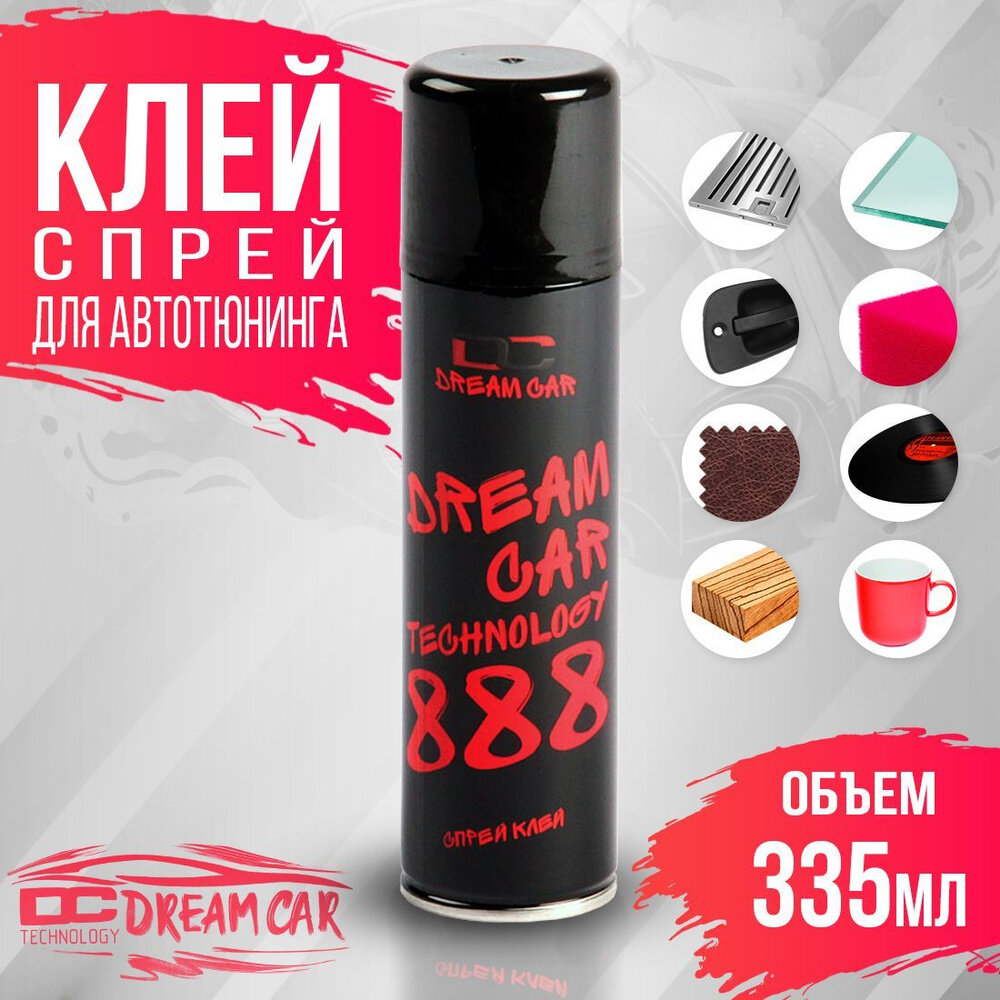 157 Клей-спрей DreamCar 888 335мл