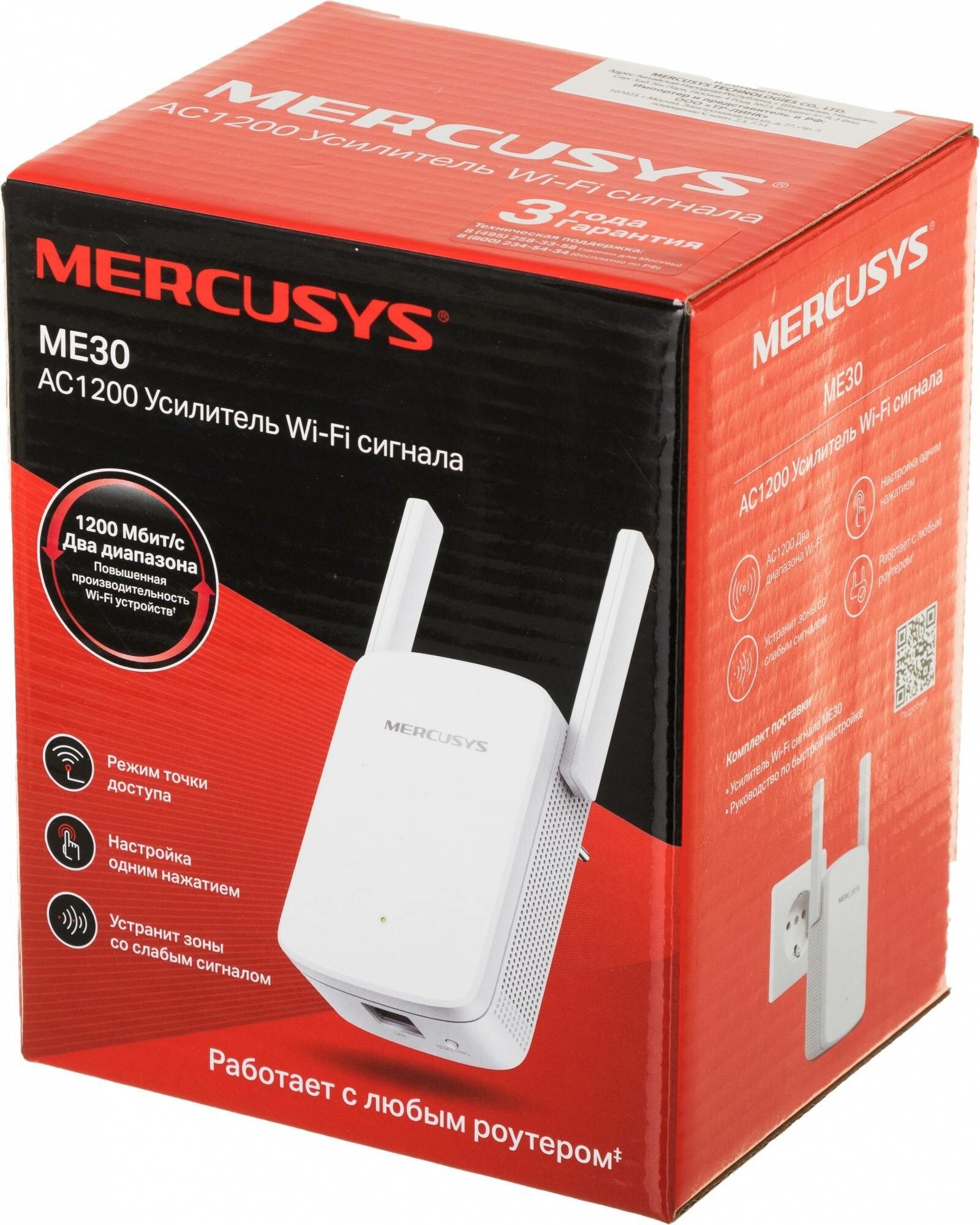 Повторитель беспроводного сигнала MERCUSYS , белый - фото №12