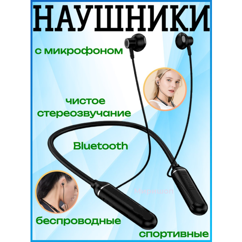 Спортивные наушники Bluetooth с микрофоном KIN KL-16, черный