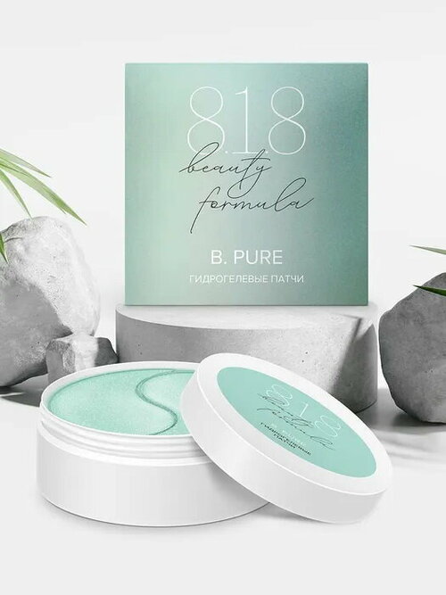 818 beauty formula estiqe B.PURE Патчи гидрогелевые c липосалициловой кислотой банка №60