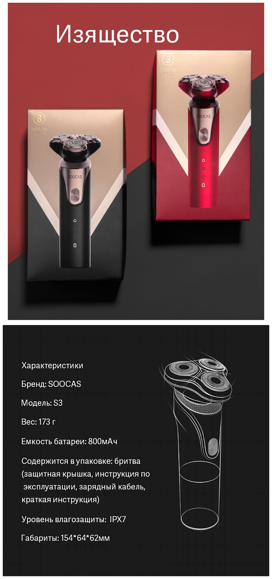 Электробритва SOOCAS S3 Electric Shaver Красная - фотография № 16