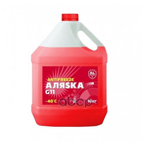 Антифриз Аляска Antifreeze G11 Готовый -40c Красный 10 Л 5528 Аляска арт. 5528