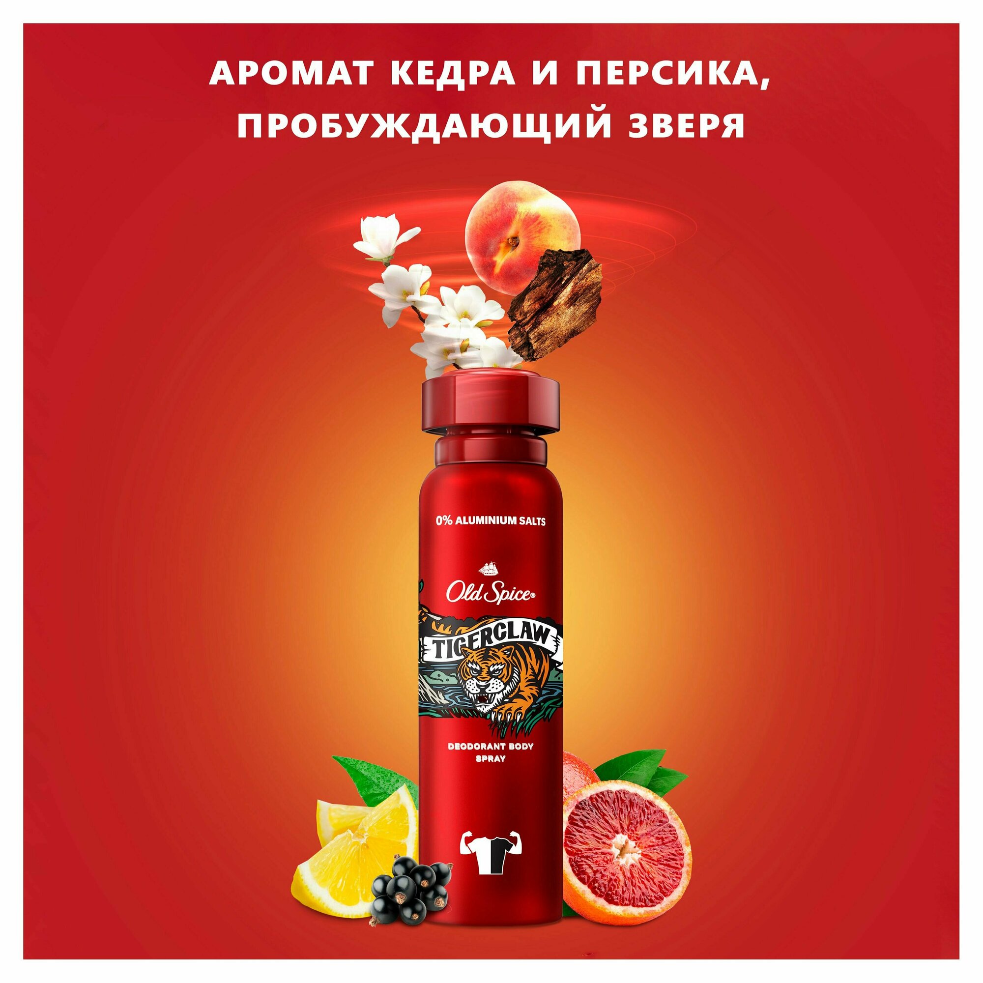 Old Spice Дезодорант спрей Tigerclaw, 150 мл, 100 г