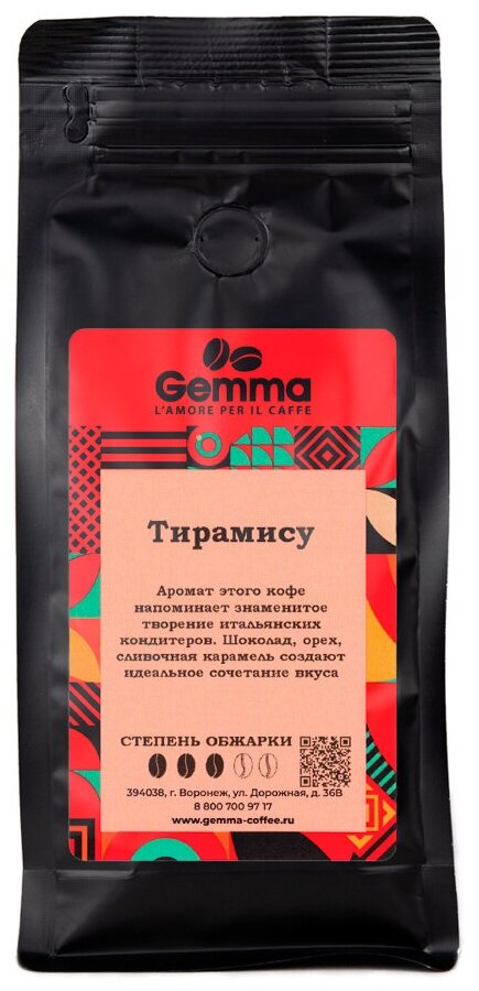 Кофе в зернах Gemma Тирамису (1кг)
