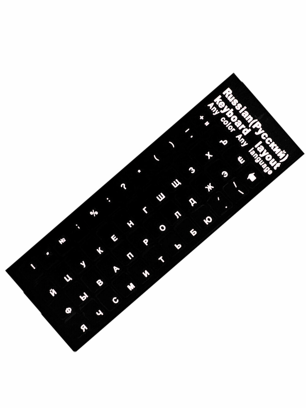 Пластиковые наклейки на клавиатуру с русскими буквами, черные-синие