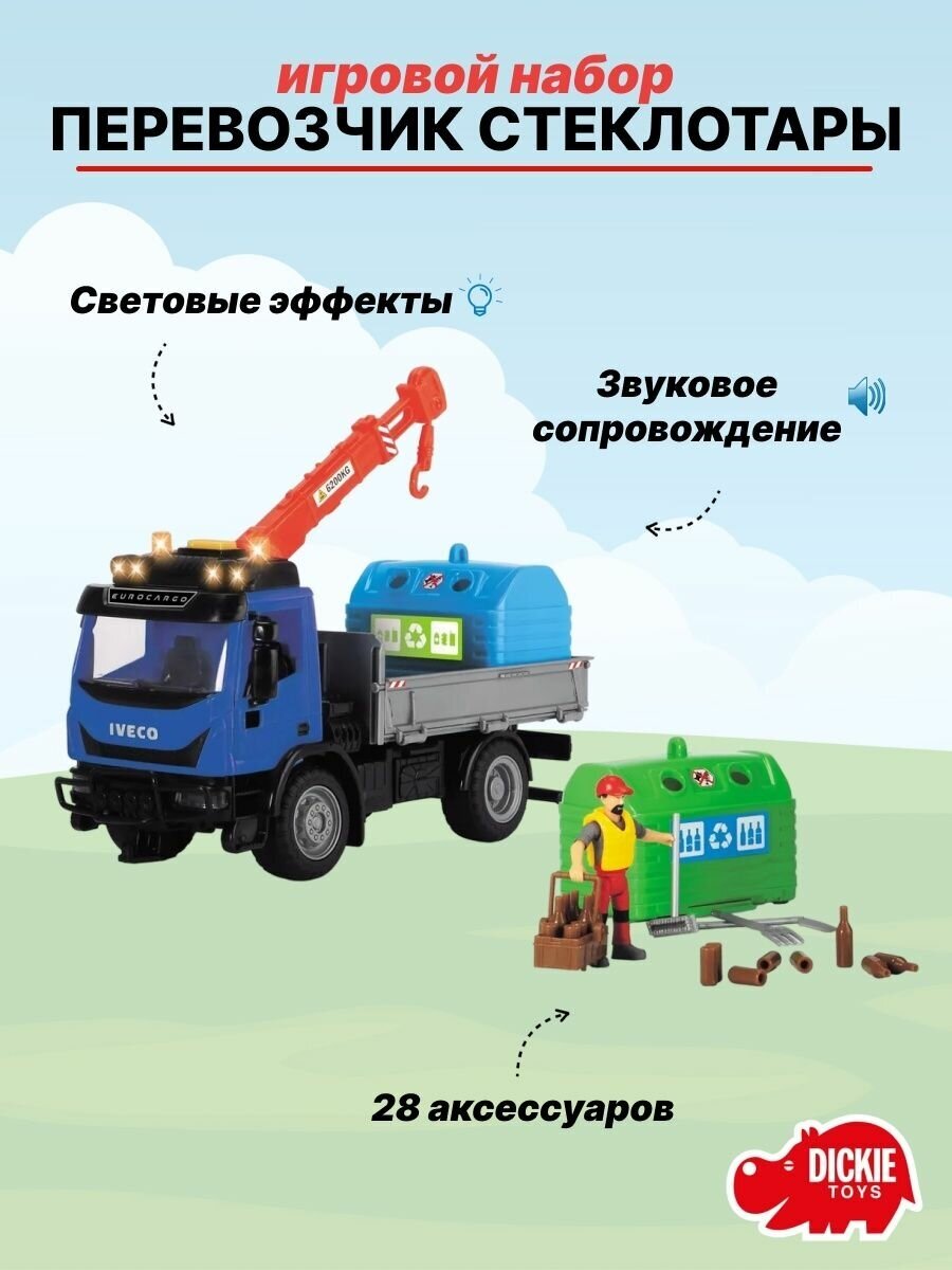 Игровой набор "Перевозчик стеклотары" Dickie Toys