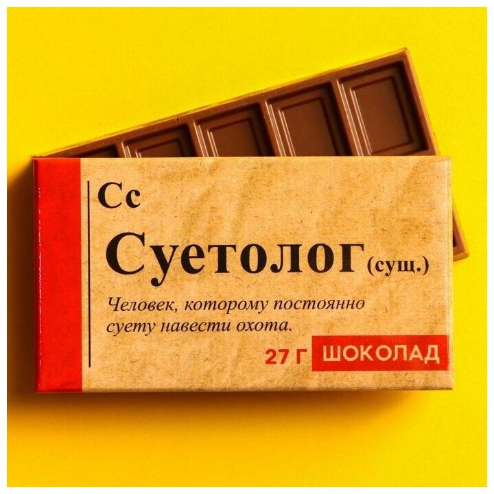 Шоколад молочный "Суетолог", 27 г.