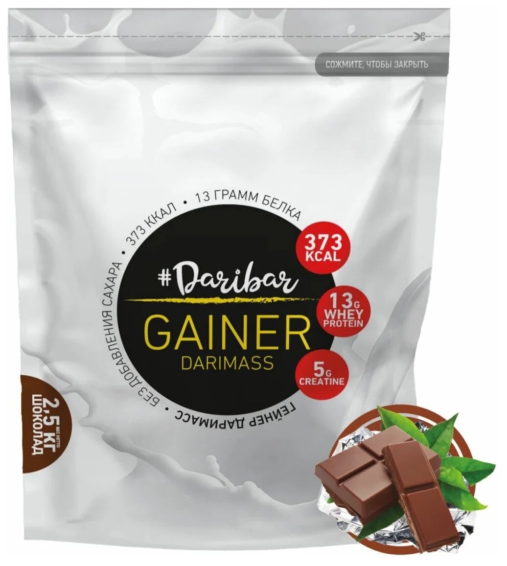  Daribar "Gainer Start Mass", , 2500 