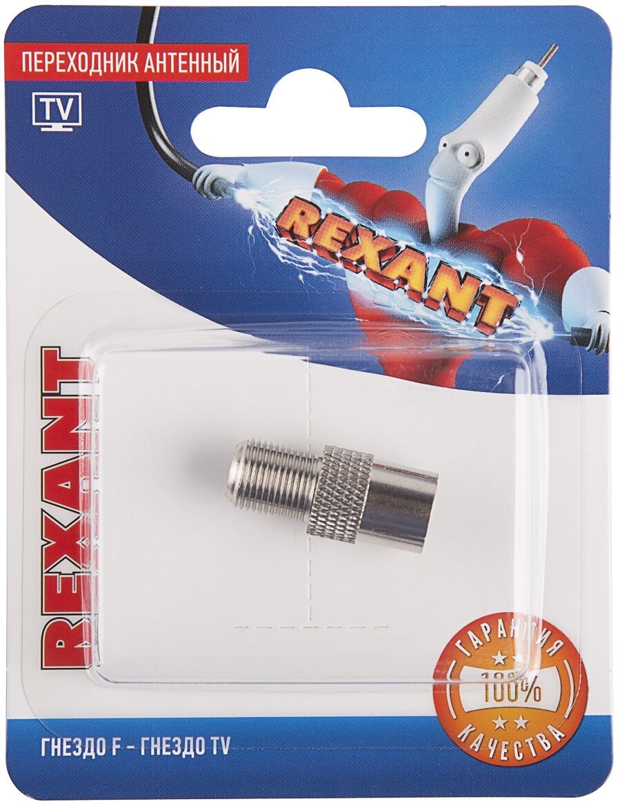 переход f-гнездо/тв-гнездо (1шт), rexant, 06-0024-a - фото №10